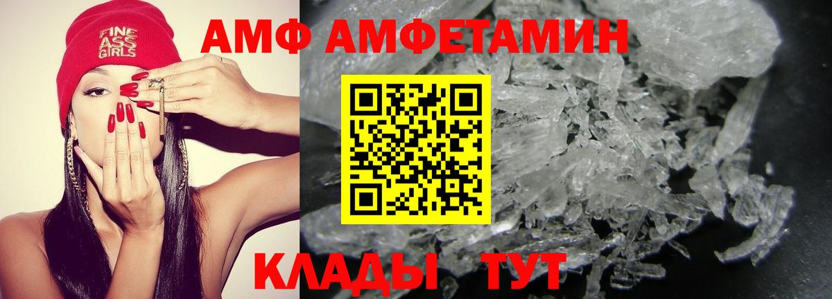 Нижневартовск  Amphetamine 97%  shop официальный сайт  Вход с VPN  АМФ 