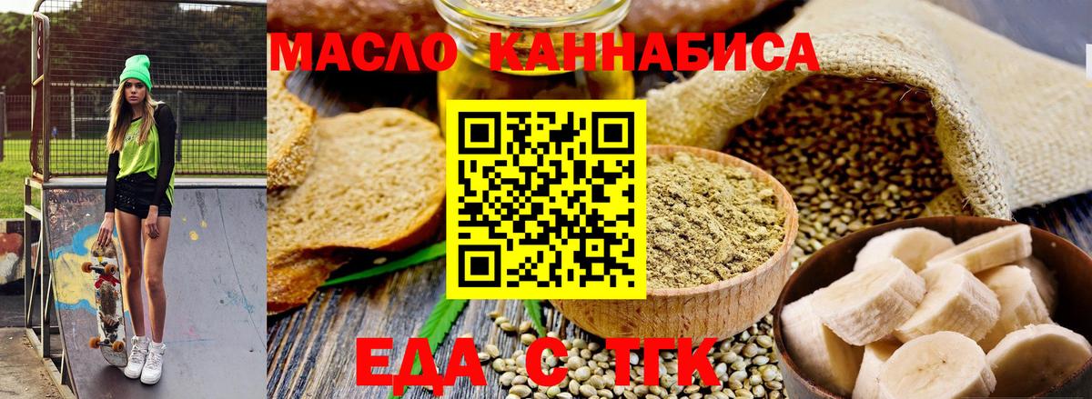 Печенье с ТГК конопля  Вход с VPN  Нижневартовск 