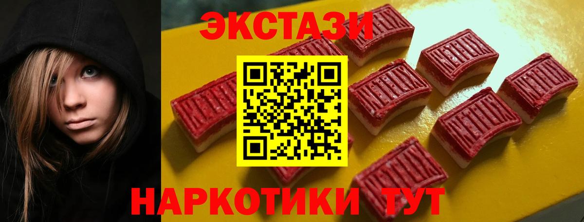 Экстази VHQ Нижневартовск