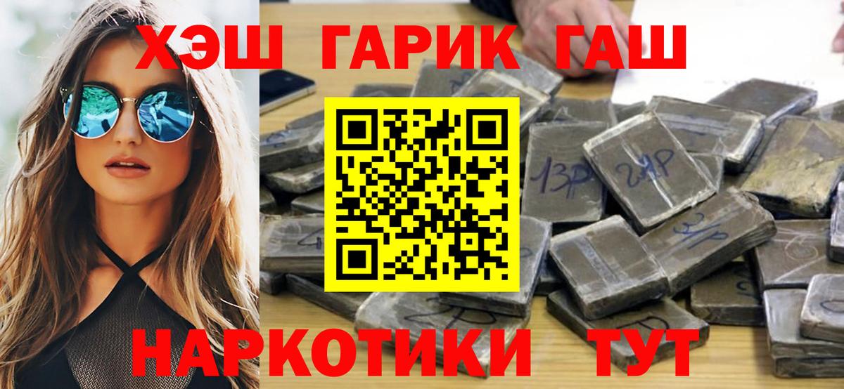 Нижневартовск  ГАШ индика сатива  ГАШ VHQ  Вход с VPN 