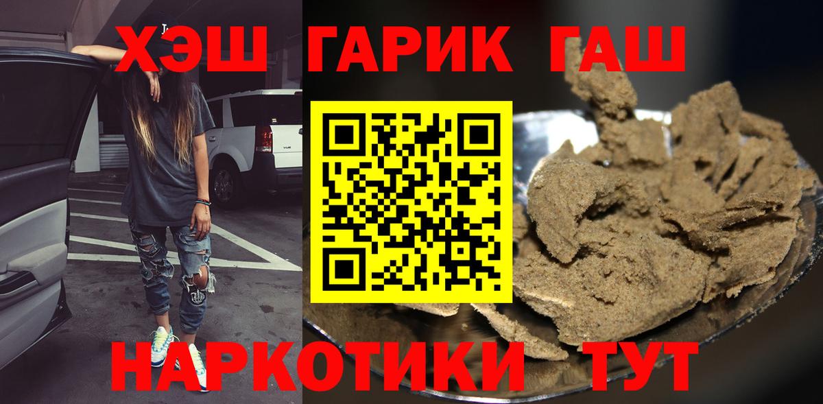 ГАШИШ Premium Нижневартовск
