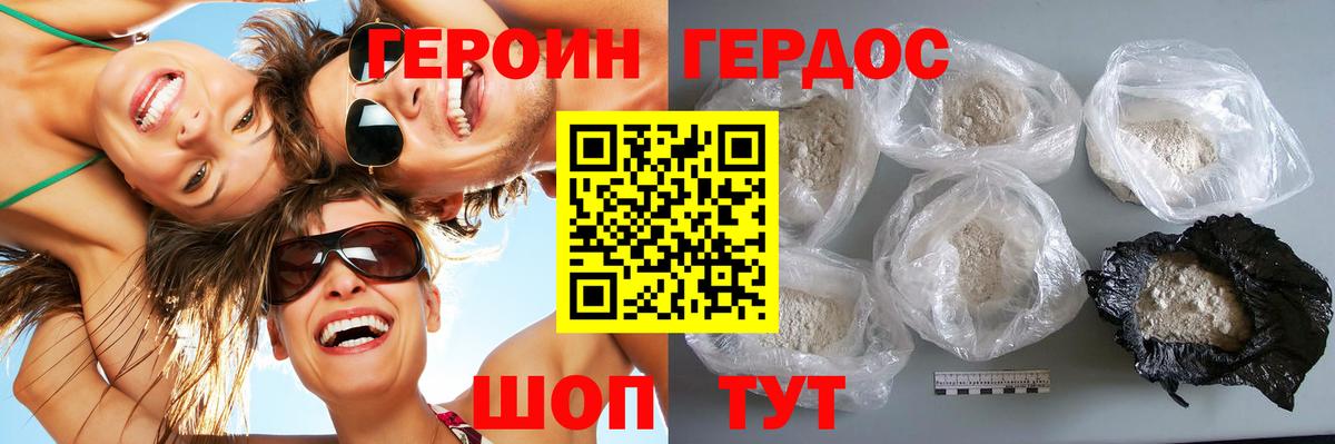 ГЕРОИН VHQ  ГЕРОИН  Нижневартовск  Вход с VPN 