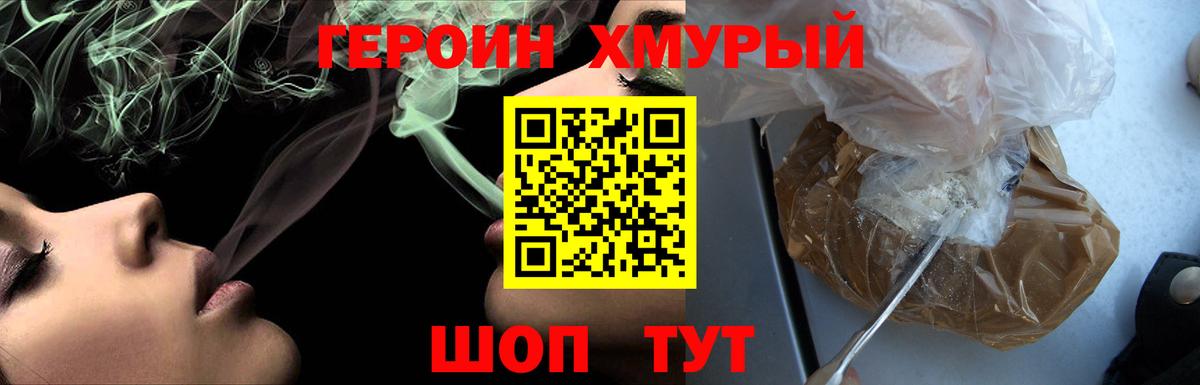 Героин Афган Нижневартовск