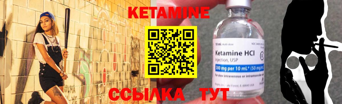 КЕТАМИН VHQ Нижневартовск