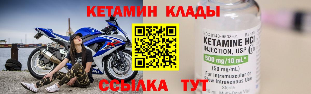 это состав  КЕТАМИН ketamine  Кетамин VHQ  Вход с VPN  Нижневартовск 