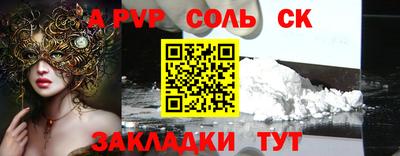 соль ск Тула