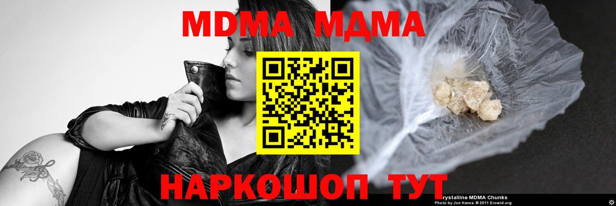 MDMA crystal  Вход с VPN  Нижневартовск 