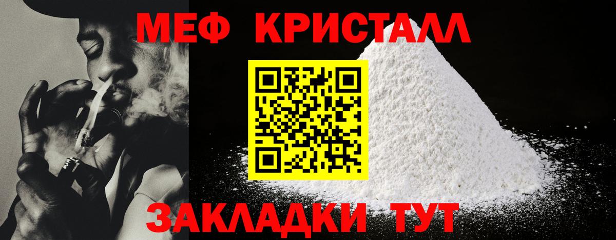 Мефедрон Нижневартовск