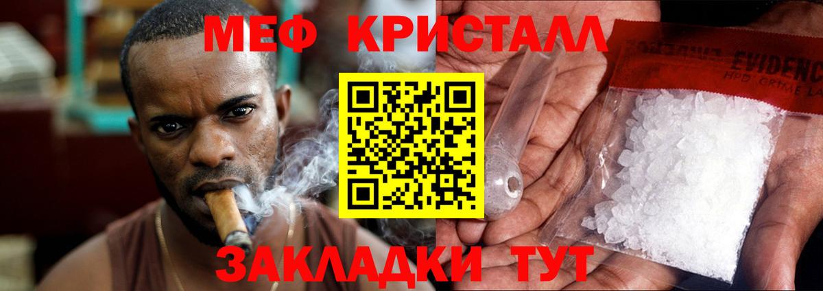 МЕФ 4 MMC  Мефедрон кристаллы  Меф  Вход с VPN  Нижневартовск  Мефедрон 