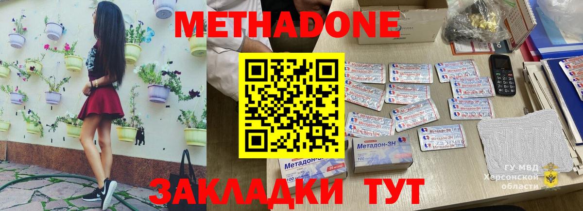 Метадон кристалл  MEGA   Нижневартовск  Вход с VPN 