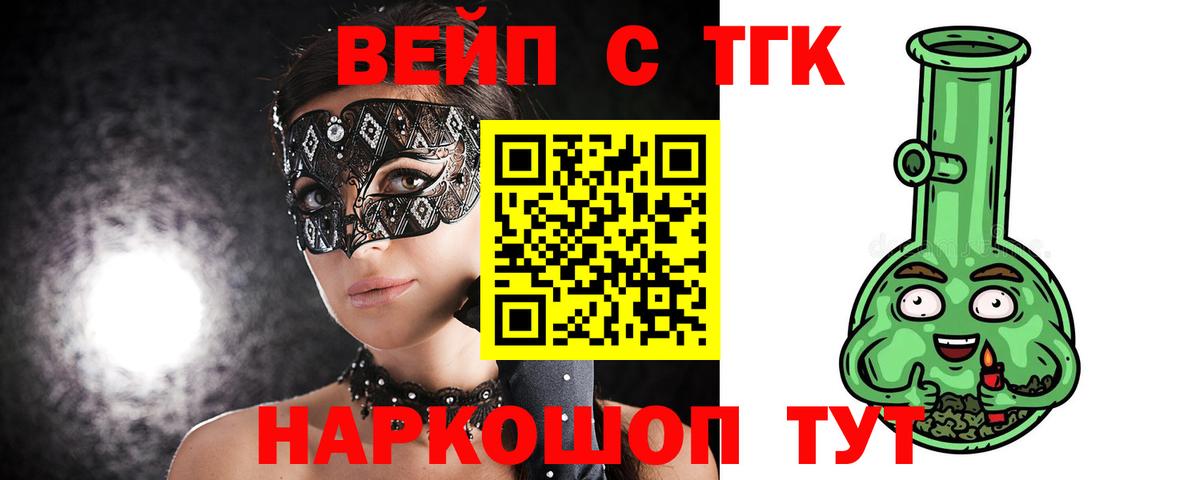 наркошоп  Дистиллят ТГК THC oil  ТГК Wax  Вход с VPN  Нижневартовск 